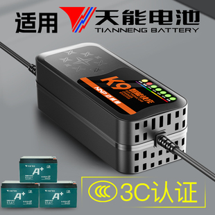 快充适配天能电池电动车电瓶充电器48V12AH60V20安72伏铅酸石墨烯