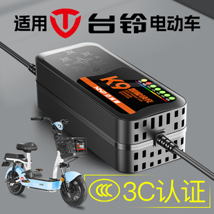 快充适配台铃电动车电瓶充电器48V12AH60V20安72伏35石墨烯新国标