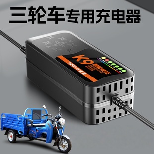 快充电动车三轮车电瓶充电器48V12AH60V20安72伏铅酸石墨烯大功率