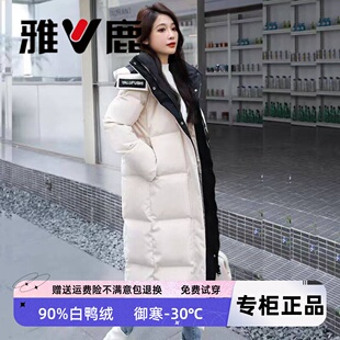 雅鹿羽绒服长款女2025冬季新款韩版修身显瘦连帽保暖防寒鸭绒外套
