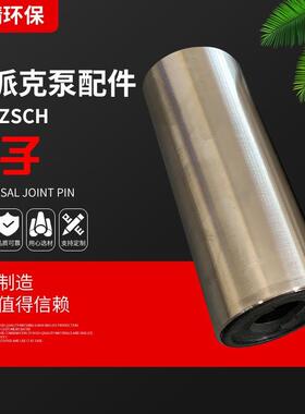 SEEPEX定子单螺杆泵定子单螺杆泵配件定子