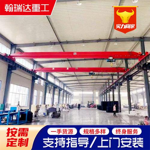 5吨单梁起重机工业车间单梁航吊LD桥式起重机10吨电动单梁起重机