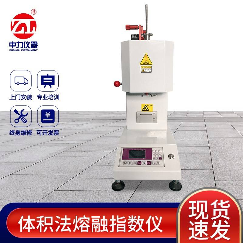 手自动一体塑胶熔体流动速率测定仪体积法塑料熔体指数仪