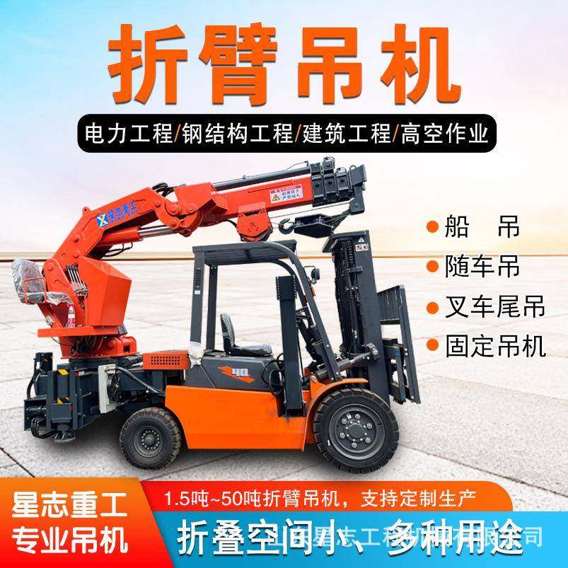 多功能折臂吊船用液压伸缩臂车载随车吊机可卸载固定折臂吊机,搬运/仓储/物流设备,其他起重搬运设备,淘宝优惠券,粉丝福利购,淘宝优惠卷