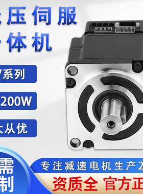 直流低压伺服一体机IDV200w400w750w1000w可选一体式直流电机