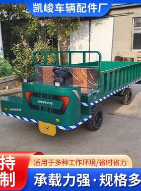 绿色座椅方向盘高护栏大功率电动四轮平板车电动平板搬运车
