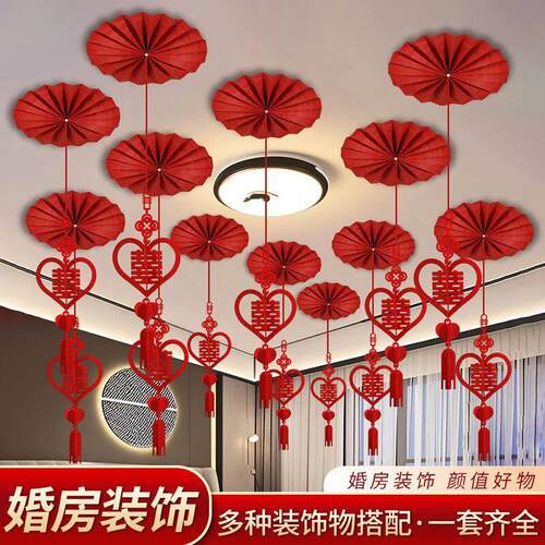 婚房喜字挂饰结婚布置灯笼方女方新房吊顶婚礼卧室客厅拉花装饰
