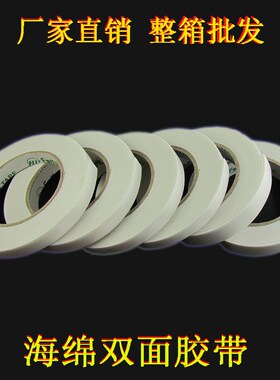 飞雅达双面胶pe泡棉泡沫海绵圆形白色汽车工业强力高粘双面胶