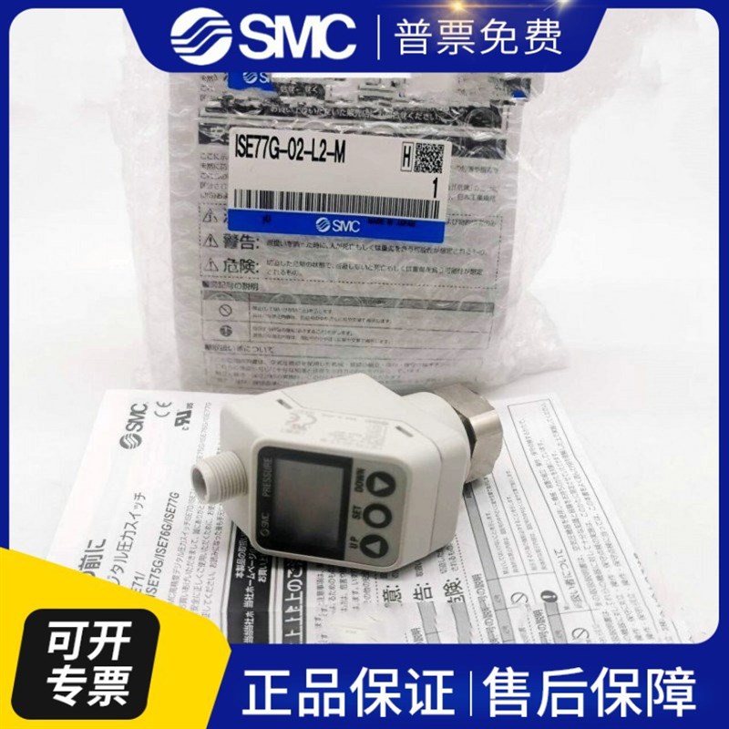 原装数显压力表ISE77G-02-L2-MS ISE75-F02-43-SA 77G-02-L2-M