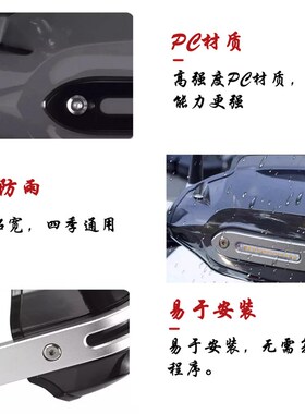 适用于恩菲尔德Himalayan  450 2024+摩托车护手挡风板护手器防摔