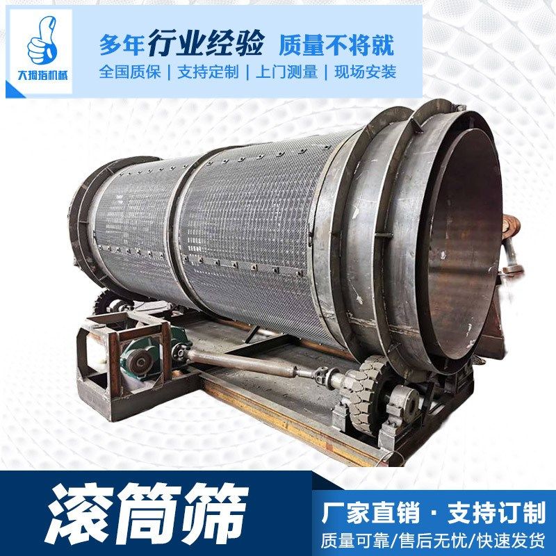 定制大型无轴滚筒筛石筛沙机矿山建筑滚筒筛选机沙土泥石分离机,农机/农具/农膜,农产品加工设备,淘宝优惠券,粉丝福利购,淘宝优惠卷