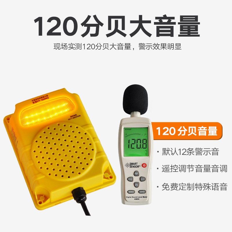 车辆倒车转弯盲区语音提示报警器货车卡车工程车安全警示警报喇叭