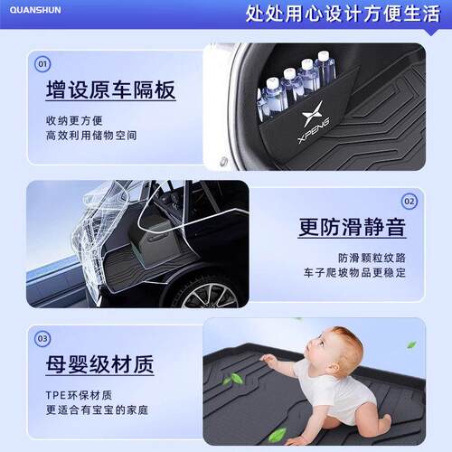 适用小鹏P7+后备箱垫TPE包围24款尾箱垫2024原装内饰装饰新