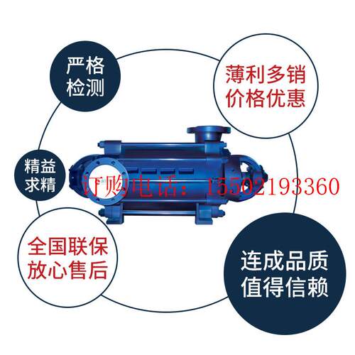 上海连成集团SLD46-30x3多级卧式离心泵 高压泵 锅炉给水泵管道泵
