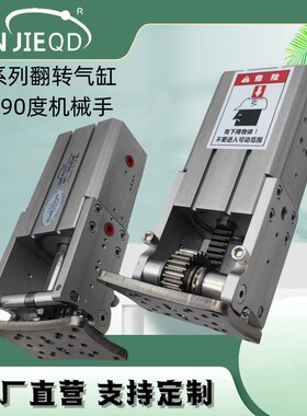 HC4040W翻转气缸HC-5040W机构90度机械手HC3240L铰链侧姿组齿条