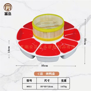 密胺创意北京烤鸭片皮鸭加厚竹木组合鸭盘饭店意境菜烧鹅拼盘