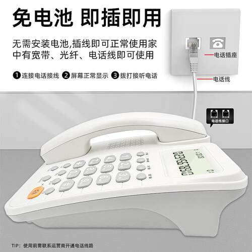 固定电话机家用老人座机大铃声音量选择来电显示telephone