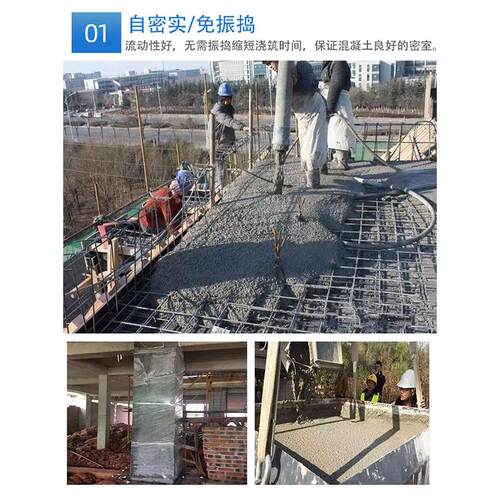 高强自密实混凝土C30C40C50C60微膨胀免振捣混凝土隧道梁柱加固