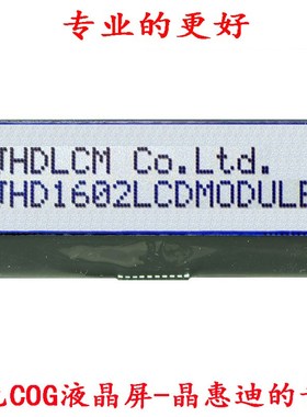 1602字符液晶模块 COG ST7032 1.6寸SPI  JHD1602-G11Z