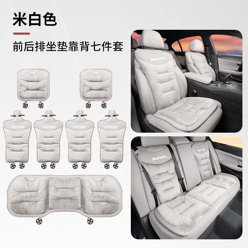 适用哈弗h6汽车坐垫猛龙m6枭龙max大狗m6神兽9冬季座椅套加绒座套
