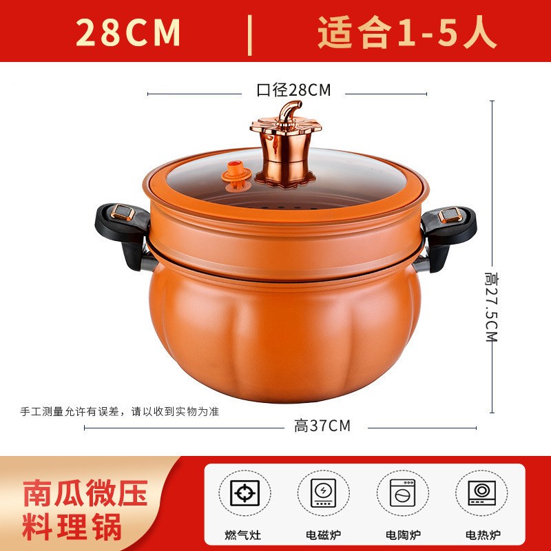 新款南瓜锅家用大容量不粘微压锅带蒸笼麦饭石煮锅双耳料理煲汤锅