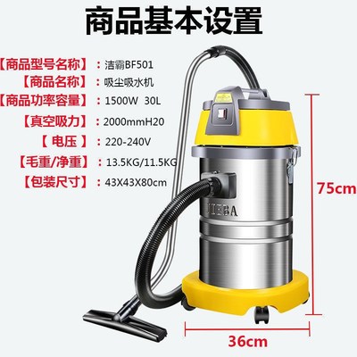 洁霸BF501吸尘器家用洗车店专用吸水机强力大功率商用工业吸尘机