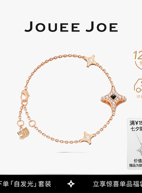 2026新款JoueeJoe星耀系列手链