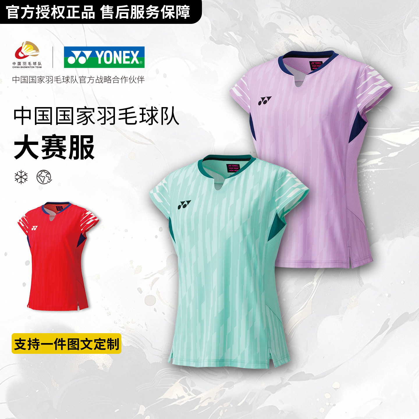 官方授权正品 YONEX尤尼克斯羽毛球服国羽大赛服女速干比赛服短袖