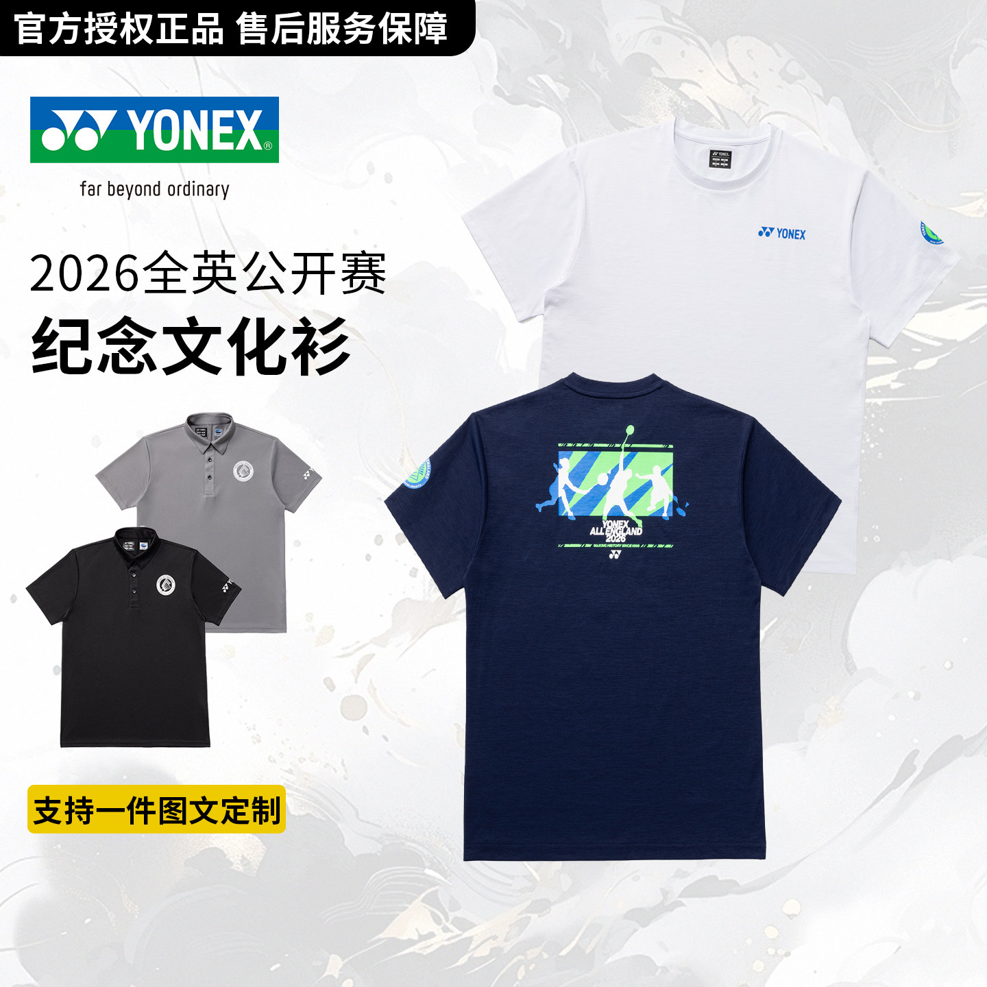 官方授权正品 YONEX尤尼克斯羽毛球服2026全英公开赛文化衫男女款