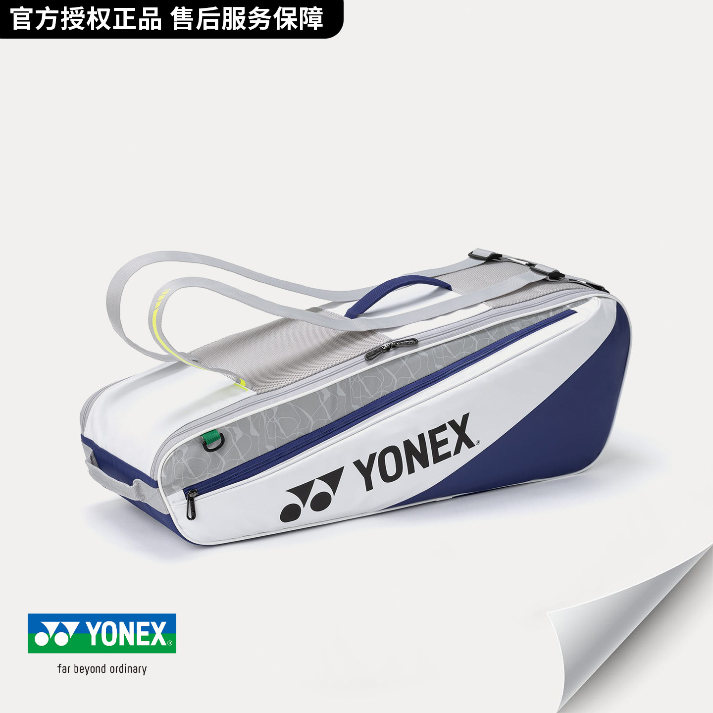 官方授权正品 YONEX尤尼克斯双肩羽毛球包 yy专业球拍包 运动方包