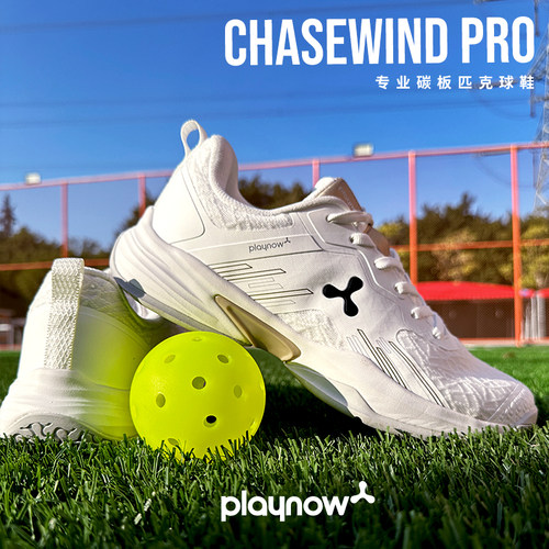 PLAYNOW专业碳板匹克球鞋