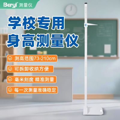 身高测量仪儿童成人家用医院诊所学校精准毫米测量身高测量仪神器
