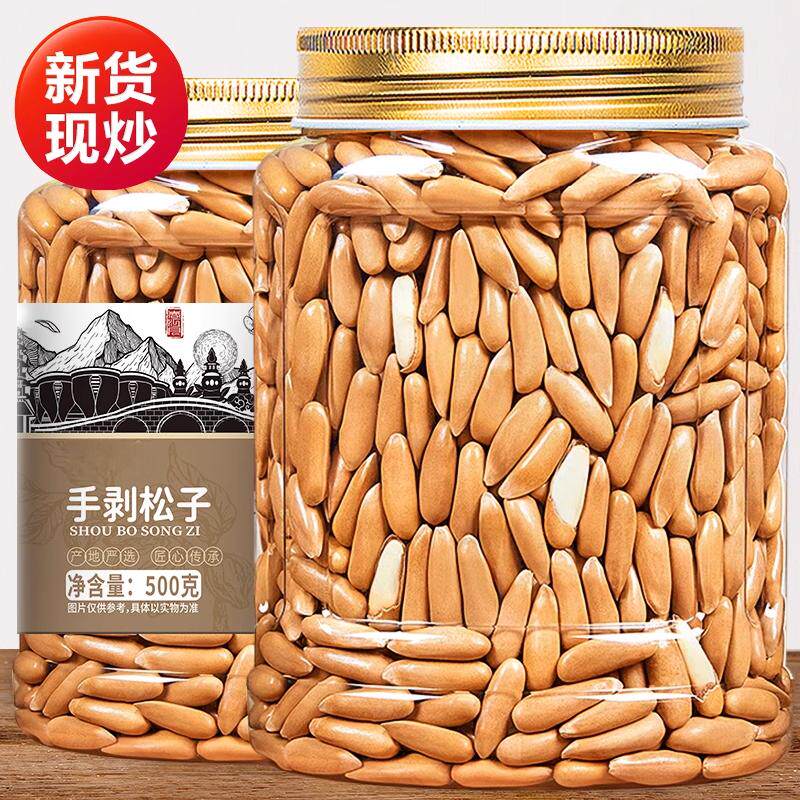 新货手剥巴西松子大颗粒坚果阿富汗特级松子孕妇干果零食旗舰店