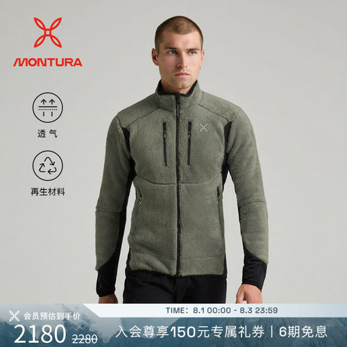 MONTURA透气登山男抓绒夹克