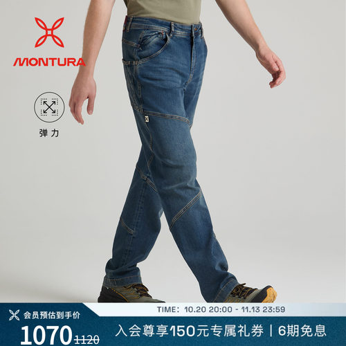 MONTURA弹力攀岩ALLEZ牛仔长裤
