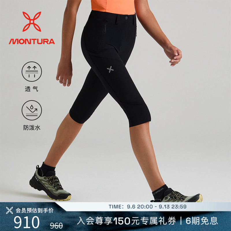 MONTURA轻量化WALK 七分裤户外运动女 透气防泼水徒步