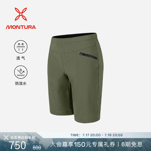MONTURA防泼水FOCUS百慕大短裤