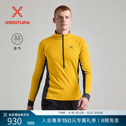 MONTURA透气登山男抓绒上衣
