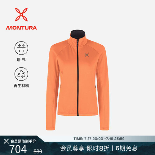 MONTURA透气女拉链抓绒衣