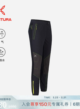 MONTURA轻量化VERTIGO登峰者软壳裤户外男 透气防泼水登山
