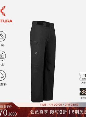 MONTURA轻量化滑雪冲锋裤户外运动加棉男黑色 防水防风登山