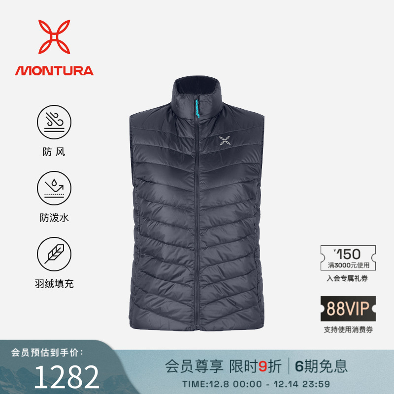 MONTURA防风防泼水女羽绒马甲