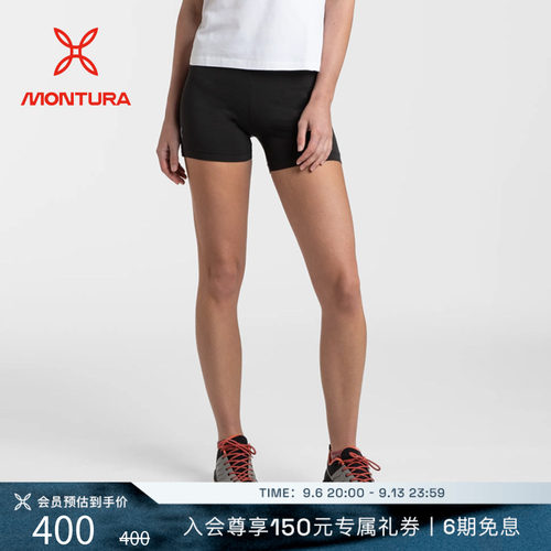 MONTURA轻量化SHIVA短裤户外运动紧身裤女 攀岩徒步