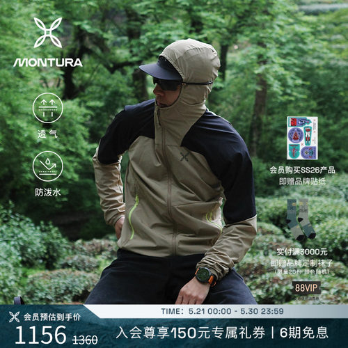MONTURA透气防泼水男软壳夹克