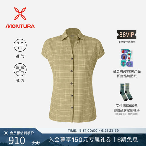 MONTURA夏季新品轻量化CALLA 2衬衫户外运动短袖T恤女 透气徒步