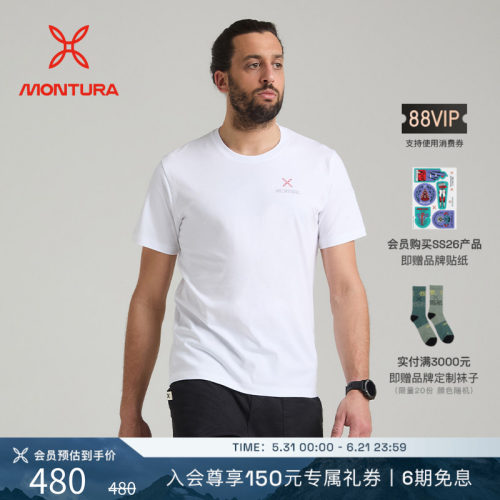 MONTURA轻量化男VERTIGOT恤