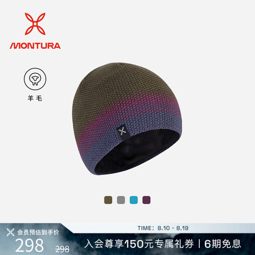 MONTURA徒步男女同款LINES帽
