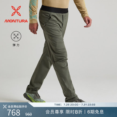MONTURA轻量化男PITCH长裤