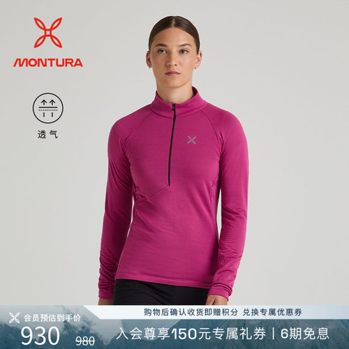MONTURA透气登山女抓绒上衣