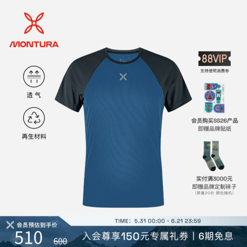 MONTURA透气攀岩男OUTDOOR3T恤